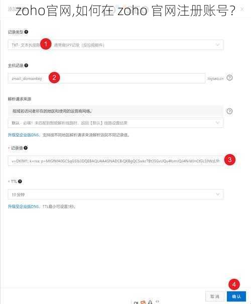 zoho官网,如何在 zoho 官网注册账号？