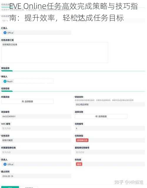 EVE Online任务高效完成策略与技巧指南：提升效率，轻松达成任务目标