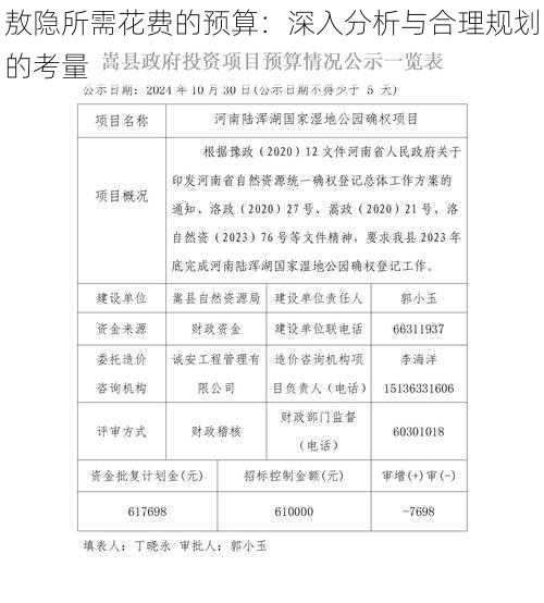 敖隐所需花费的预算：深入分析与合理规划的考量