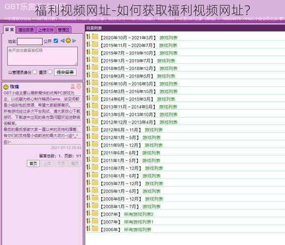 福利视频网址-如何获取福利视频网址？