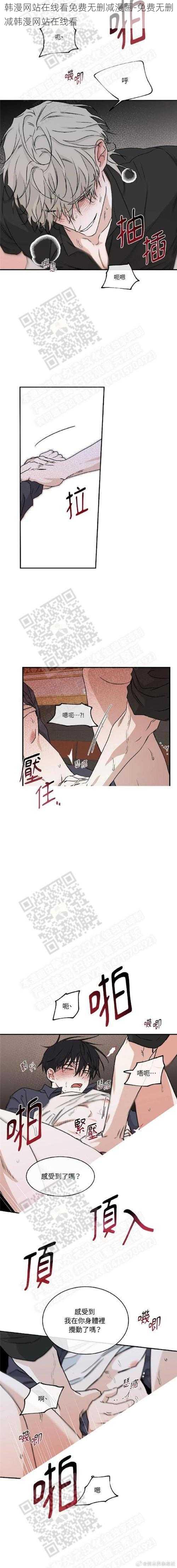 韩漫网站在线看免费无删减漫画-免费无删减韩漫网站在线看