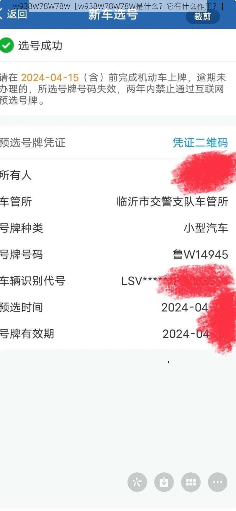 w938W78W78W【w938W78W78W是什么？它有什么作用？】