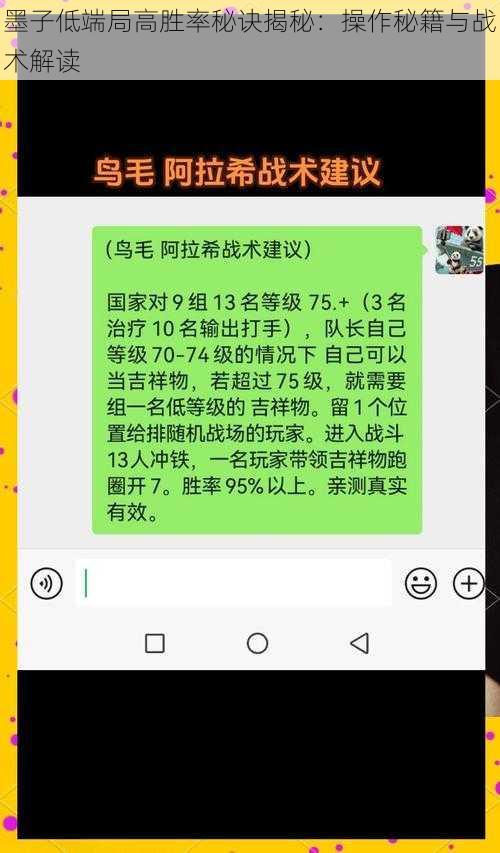 墨子低端局高胜率秘诀揭秘：操作秘籍与战术解读