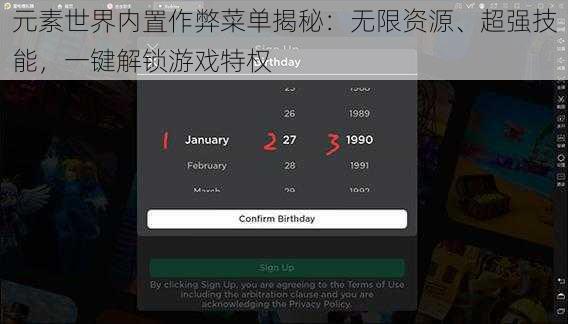 元素世界内置作弊菜单揭秘：无限资源、超强技能，一键解锁游戏特权