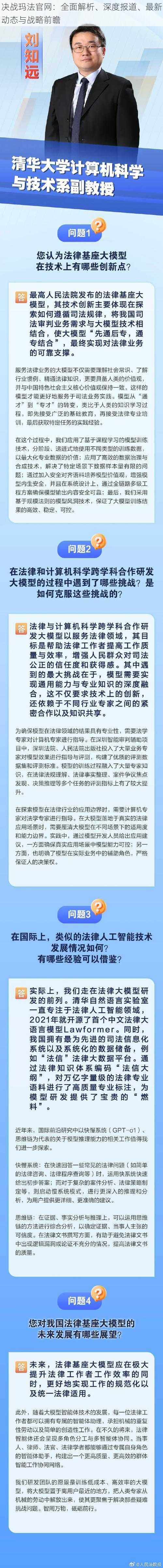 决战玛法官网：全面解析、深度报道、最新动态与战略前瞻